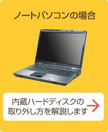 パソコン修理　香川