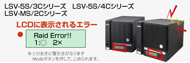 ロジテック　Logitec製品　LSV5S/3C　5S/4C　MS/2C　の場合